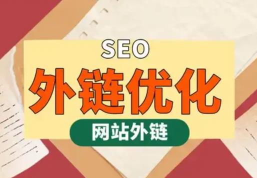 祁阳seo优化可以发布外链的网站资源平台